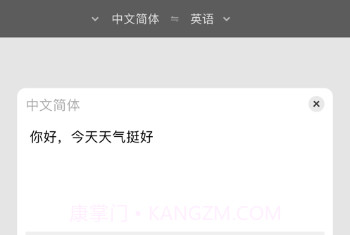 全球翻译通appv1.0.16截图