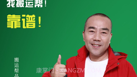 搬运帮工人端v4.5.20截图