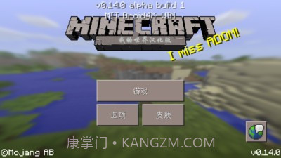 我的世界汉化版v1.13截图