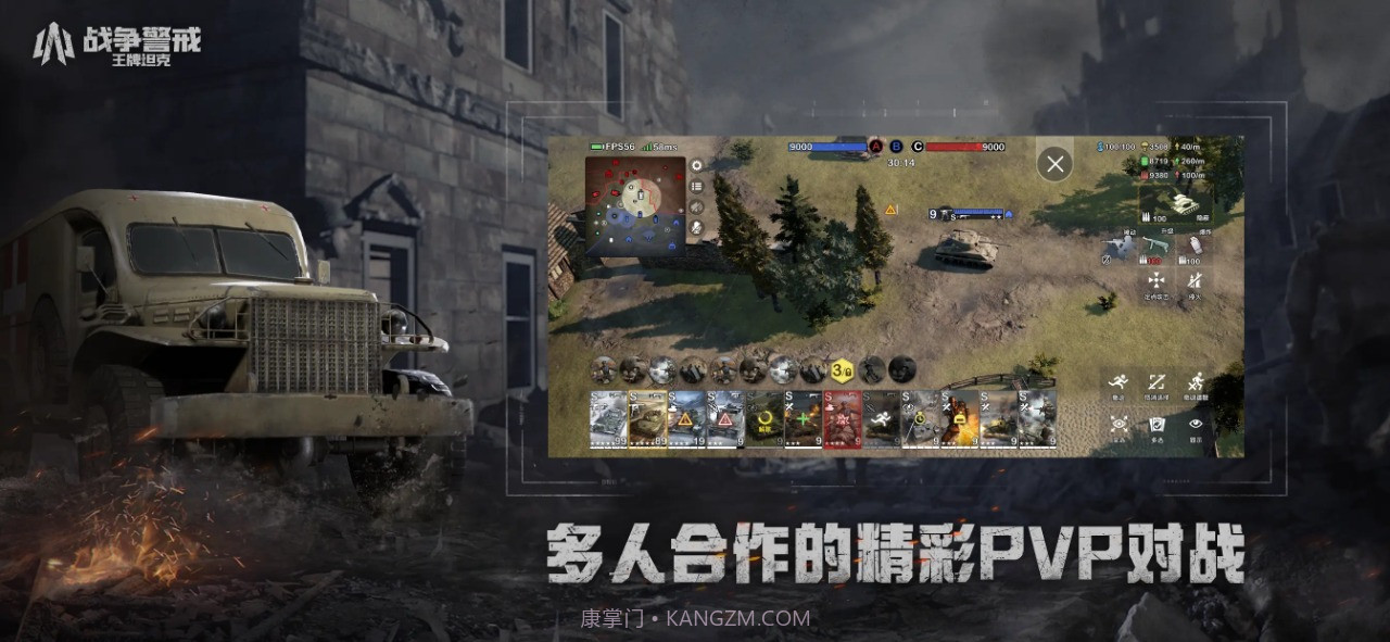 战争警戒王牌坦克中文手机版v1.2.17截图