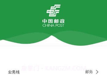 邮客行v1.17截图