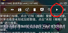 GameGuardian(gameguardian修改器免root)V101.1 安卓正式版V101.18截图