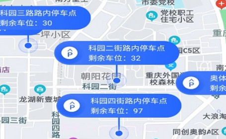 晋腾智慧停车v3.2.20截图