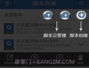 按键精灵v1.7.14截图