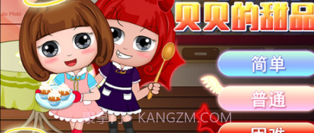 小天使贝贝的甜品店v1.86.21截图