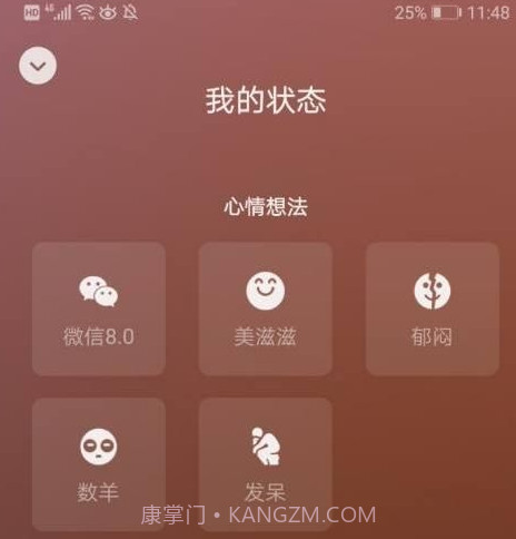 微信状态视频素材v1.20截图