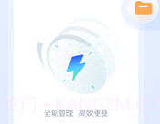 全能管理卫士v1.0.16截图