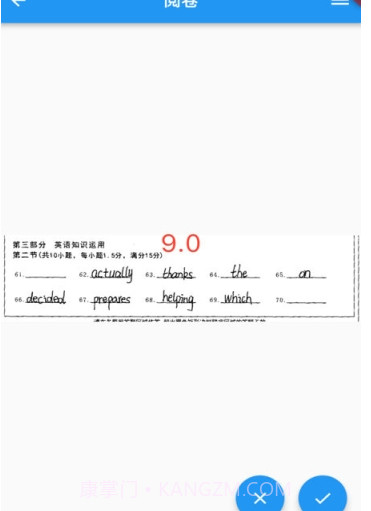 五岳阅卷联改v4.1.10V4.1.23截图