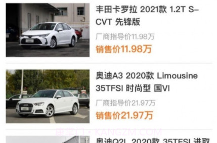 一键购车v1.0.21截图