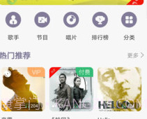 咚咚藏音v5.1.17截图