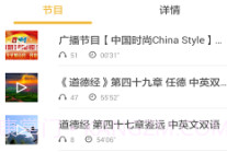 道德经大全V3.7.19截图