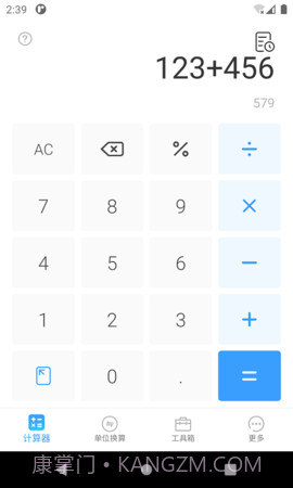 桔子计算器官方正版v5.7.6截图