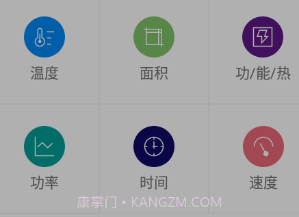 小豆豆计算器v5.4.23截图