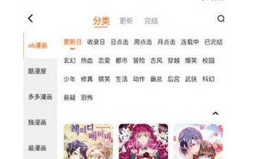 搜搜免费漫画v1.0.22截图