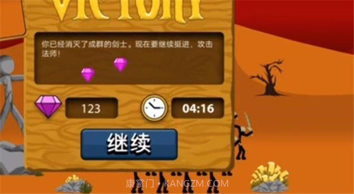 火柴人战争遗产雷电魔改版2.1.48截图