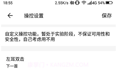 easypop oppoV1.17截图