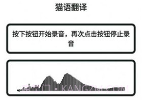 猫猫语翻译官免费版V1.0.15截图