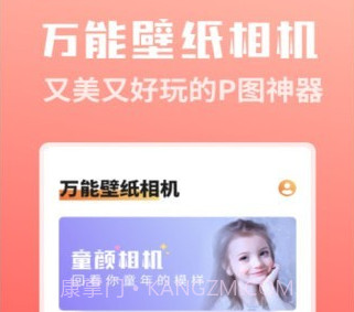 万能壁纸相机v1.3.20截图