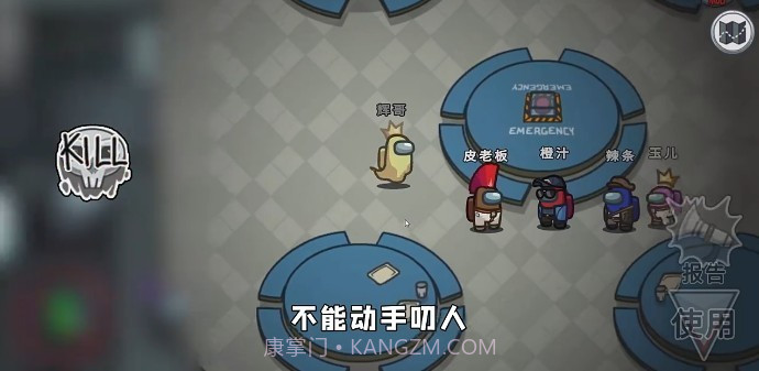 among us内鬼小镇模式阿秋2021.6.46截图