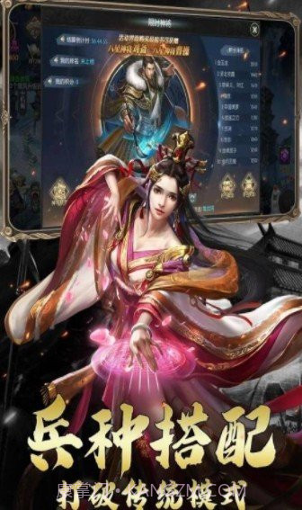 放置武圣传v1.017截图