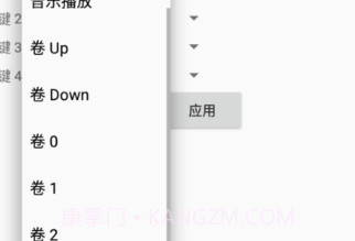 sound controllerv1.1.16截图