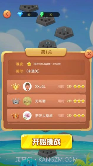 点点猜1.1.2.22截图