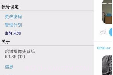哈博摄像头系统(哈博摄像头系统摩托罗拉摄像头)V1.1.12 安卓正式版V1.1.17截图