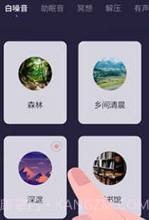 潮汐睡眠监测助手v1.0.18截图