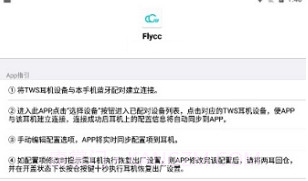 flycc安卓V2.0.17截图