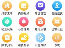 丁咚管家物业版v1.1.19截图