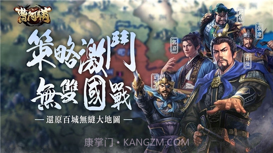 曹阿瞒无双国战1.0.15截图