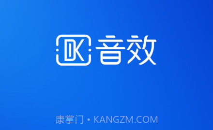 DK音效v1.0.17截图