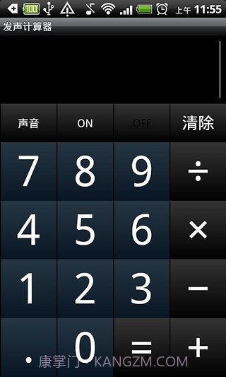 发声计算机v1.58截图