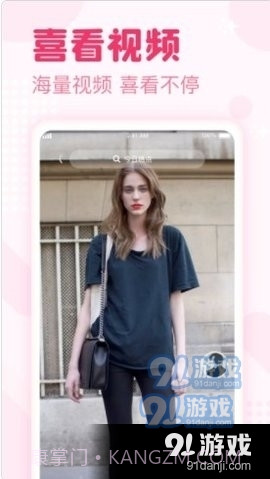 喜看宝1.2.1截图