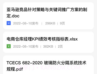 掌心文库v1.0.16截图