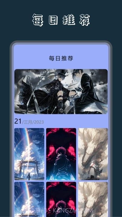 wallpaper动态壁纸v1.7截图