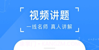 小猿搜题去广告精简版v7.5.14截图