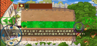 植物大战僵尸噩梦2v2.7.19截图