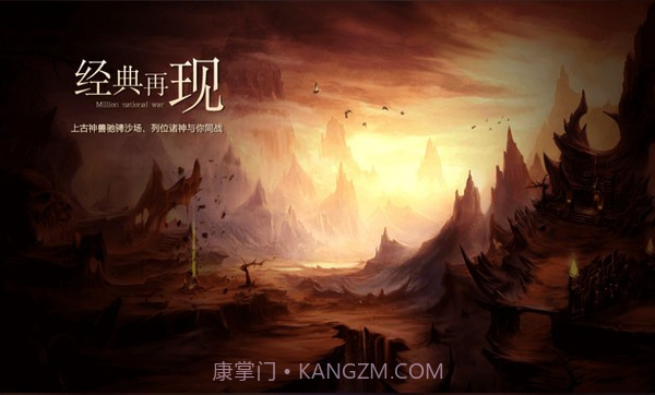 山海神迹手机版v1.60截图