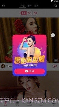 秀人网官网版1.6.8截图