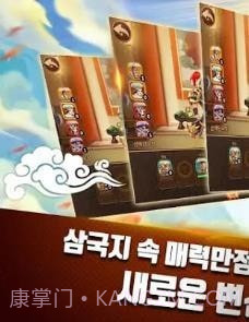 脱土三国v1.22截图