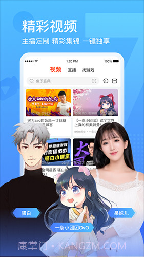 斗鱼直播APP7.5.12截图