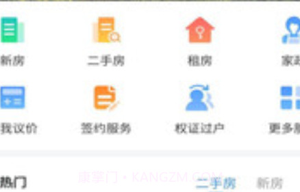 房无双v1.0.18截图
