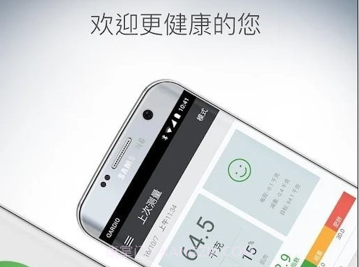 心脏健康v1.33.24截图