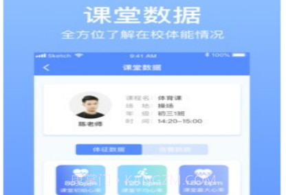育能运动v1.0.20截图