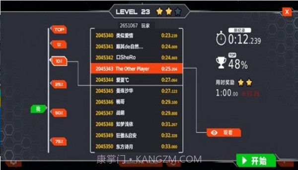 独轮竞速appv1.0.15截图