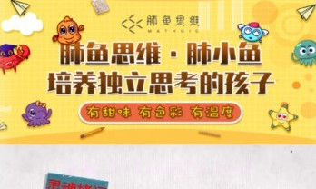 小鱼数学v1.1.19截图