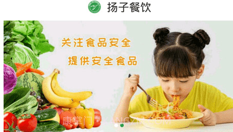 扬子餐饮v1.1.22截图