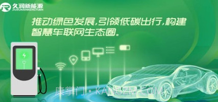 久润新能源充电桩v1.0.15截图