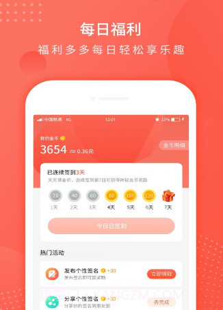 趣味个性签名v3.20截图